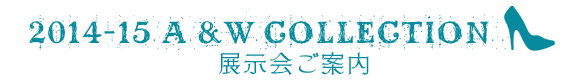 株式会社ロカシュー　展示会のお知らせ